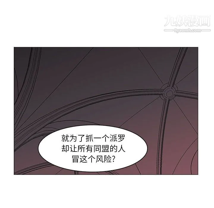 PainKiller-正义的背后 第48话 第27页