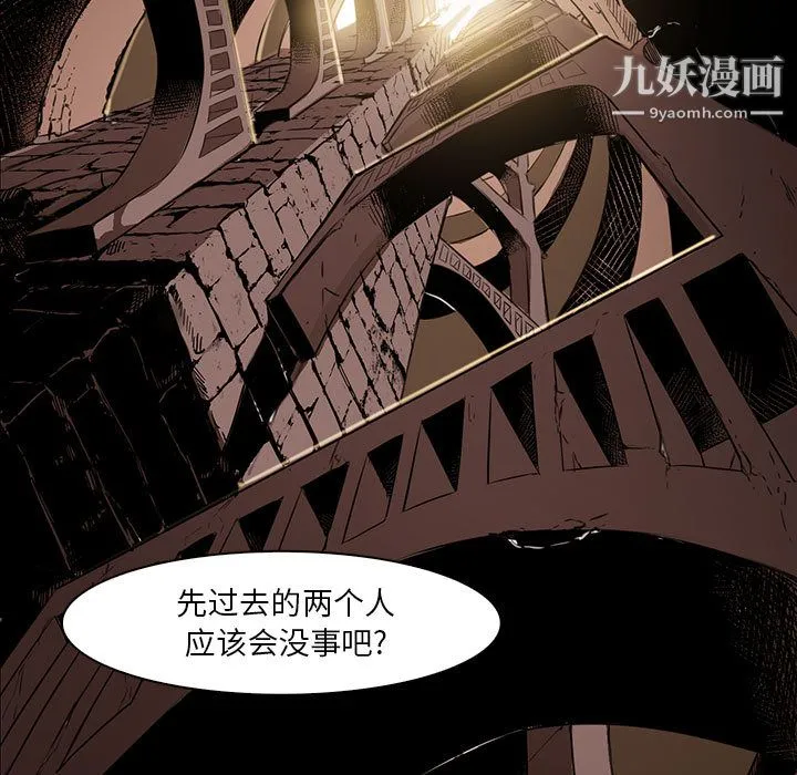 PainKiller-正义的背后 第48话 第73页