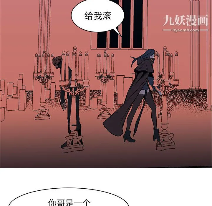 PainKiller-正义的背后 第48话 第52页