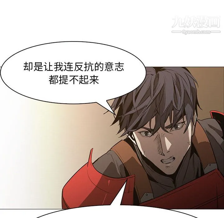 PainKiller-正义的背后 第48话 第77页