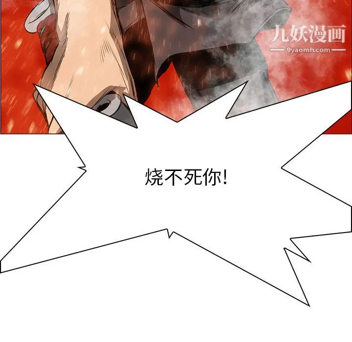 PainKiller-正义的背后 第48话 第125页