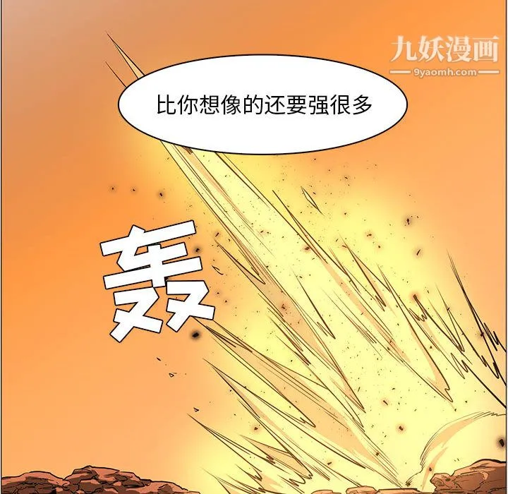 PainKiller-正义的背后 第48话 第83页