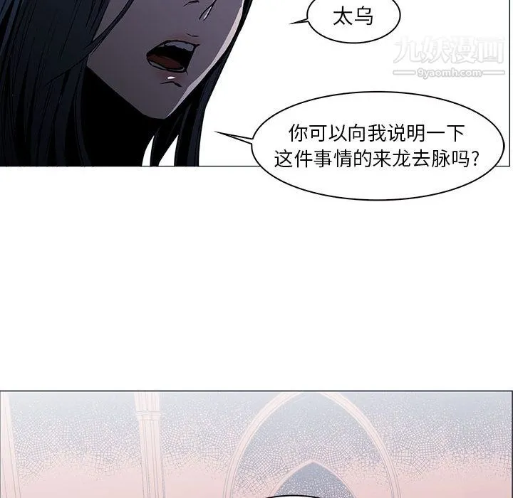 PainKiller-正义的背后 第48话 第23页