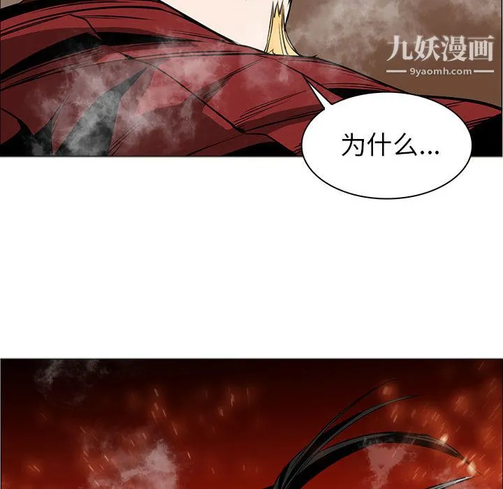 PainKiller-正义的背后 第48话 第123页