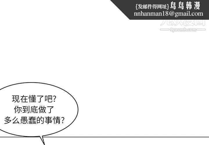 PainKiller-正义的背后 第48话 第1页