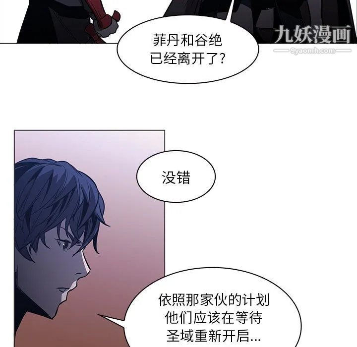 PainKiller-正义的背后 第48话 第57页
