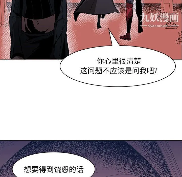 PainKiller-正义的背后 第48话 第70页