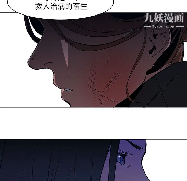 PainKiller-正义的背后 第48话 第53页