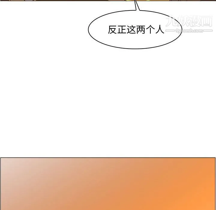 PainKiller-正义的背后 第48话 第82页