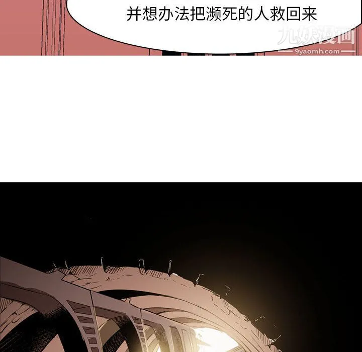 PainKiller-正义的背后 第48话 第72页