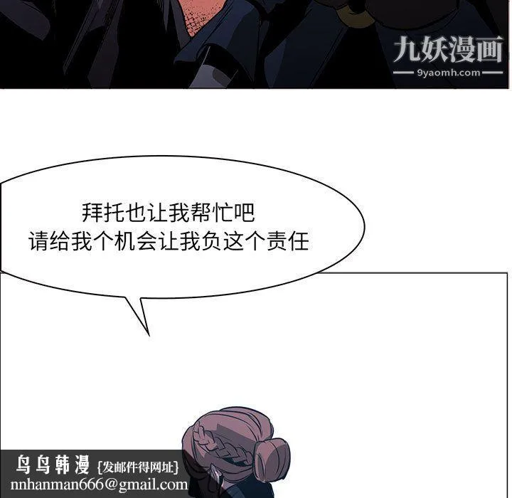 PainKiller-正义的背后 第48话 第65页