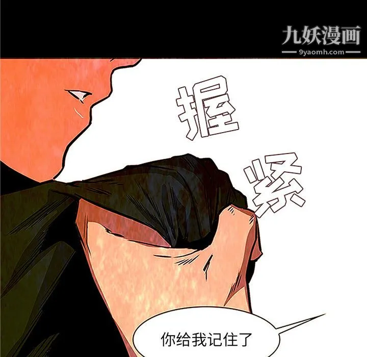 PainKiller-正义的背后 第48话 第10页