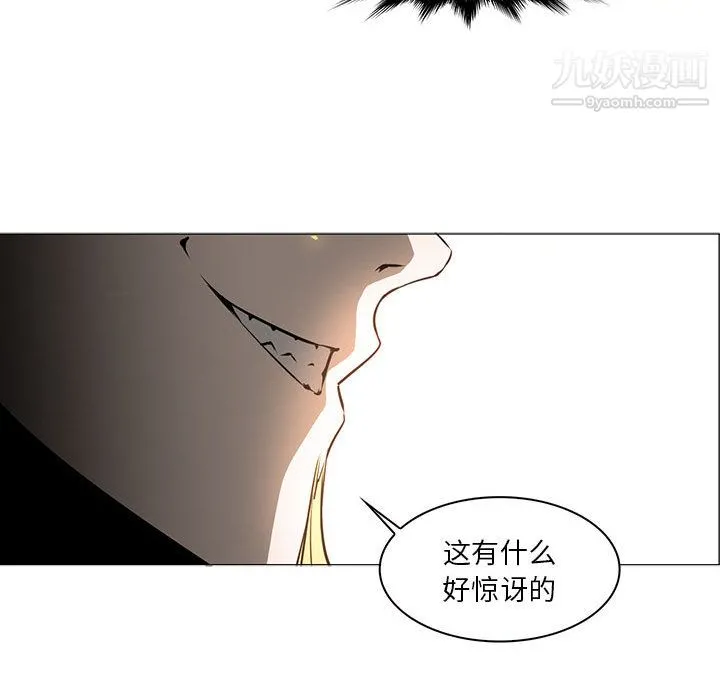PainKiller-正义的背后 第52话 第34页