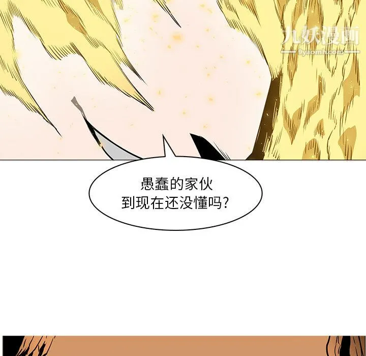 PainKiller-正义的背后 第52话 第114页