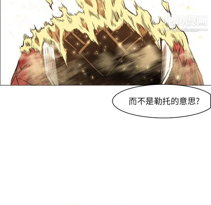 PainKiller-正义的背后 第52话 第95页
