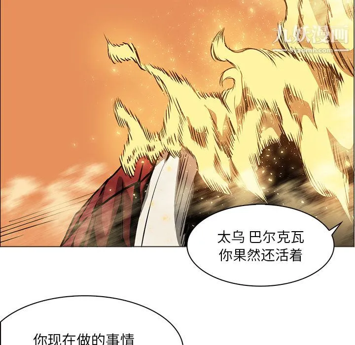 PainKiller-正义的背后 第52话 第98页