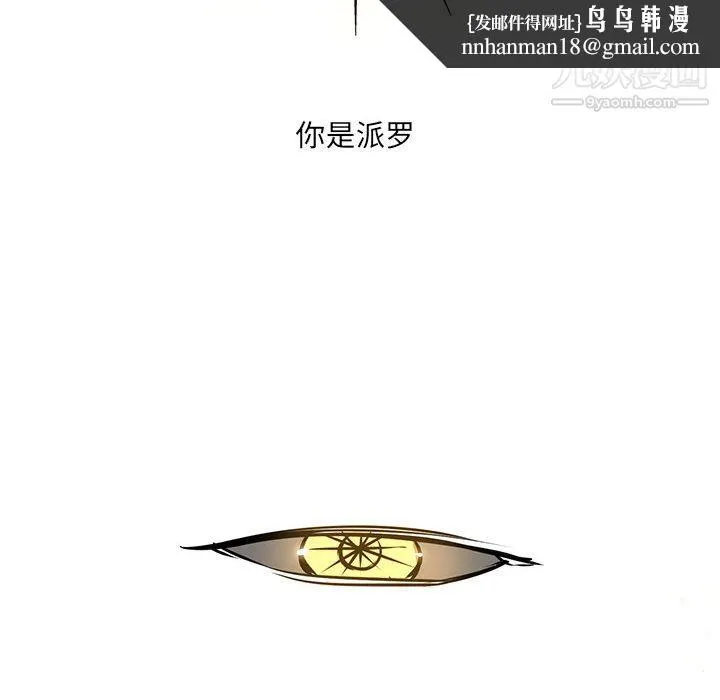 PainKiller-正义的背后 第52话 第63页