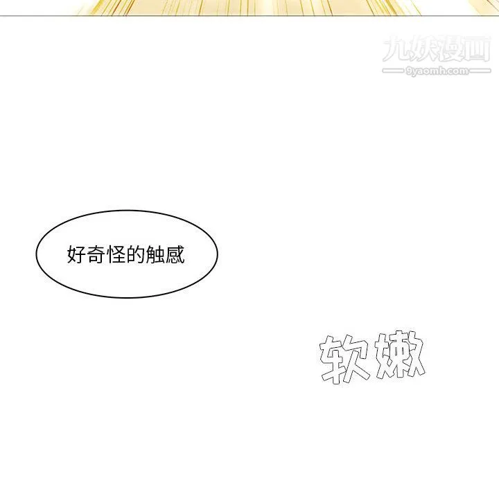 PainKiller-正义的背后 第52话 第26页