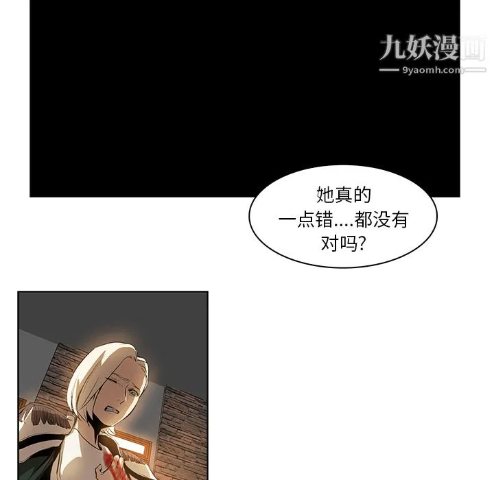 PainKiller-正义的背后 第15话 第90页