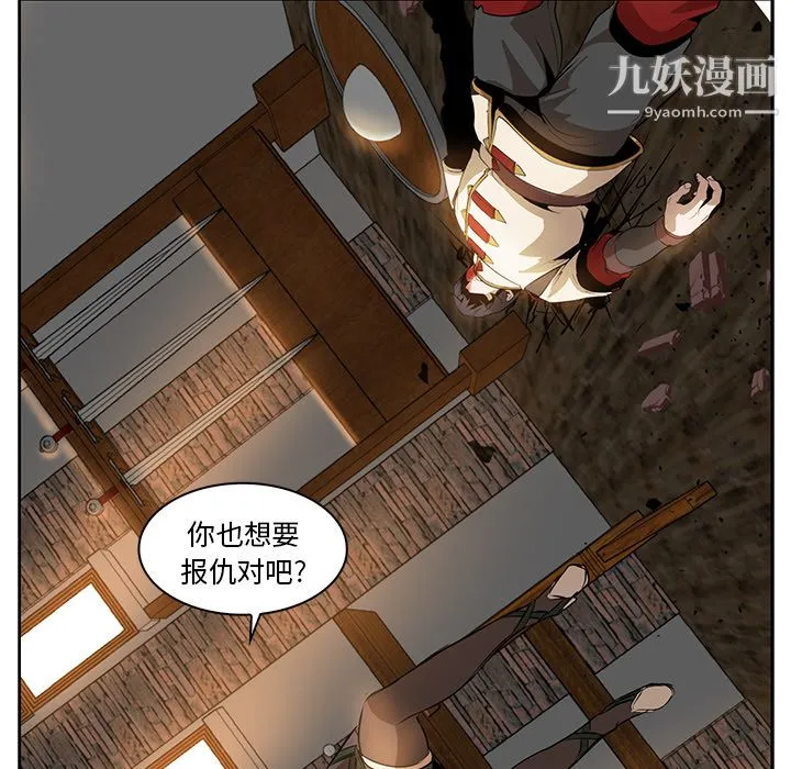 PainKiller-正义的背后 第15话 第97页