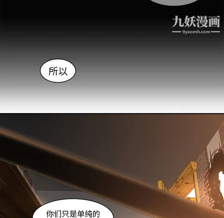 PainKiller-正义的背后 第15话 第61页