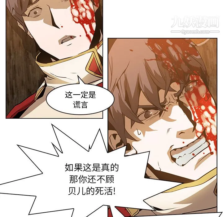 PainKiller-正义的背后 第15话 第54页