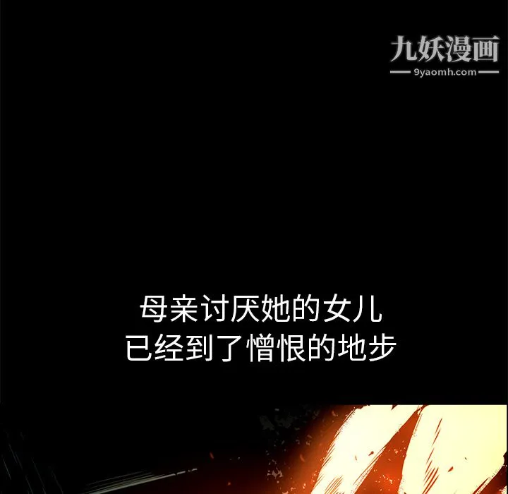 PainKiller-正义的背后 第15话 第39页
