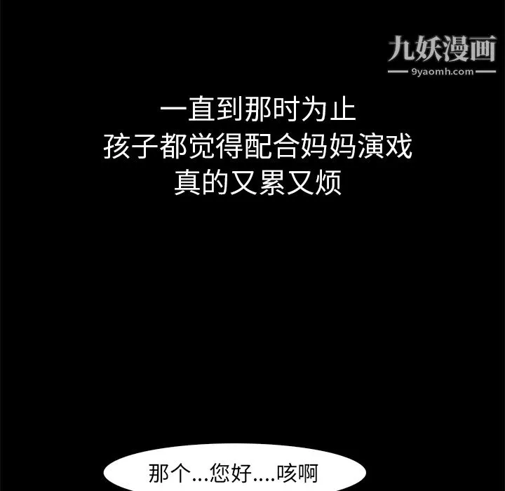 PainKiller-正义的背后 第15话 第30页