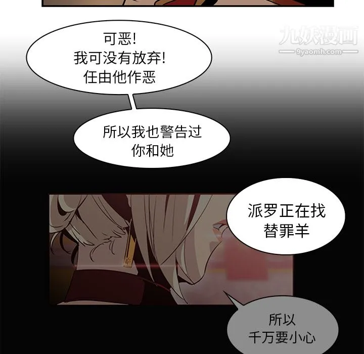 PainKiller-正义的背后 第15话 第60页