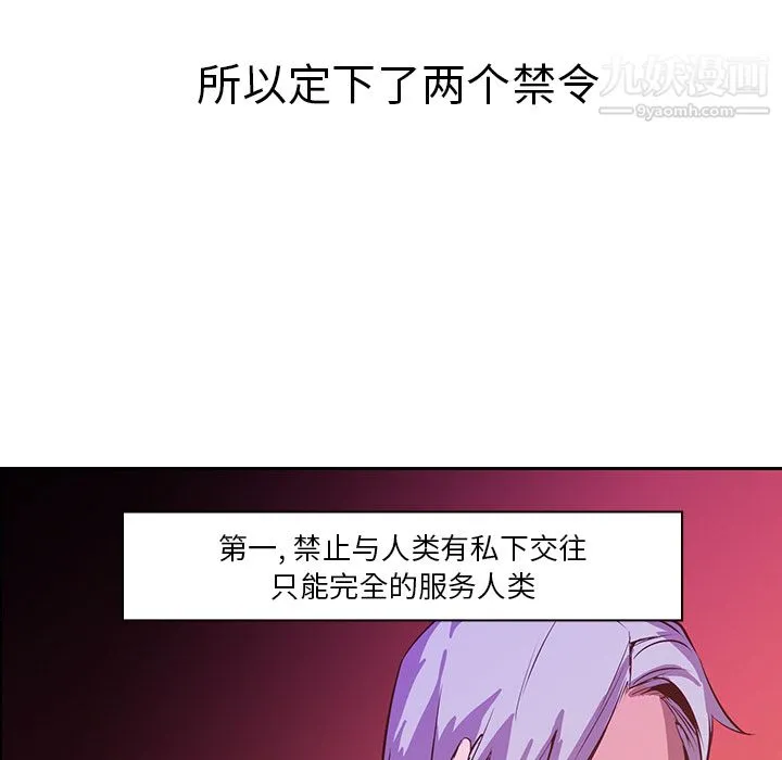PainKiller-正义的背后 第15话 第11页