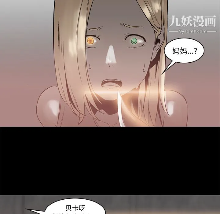 PainKiller-正义的背后 第15话 第21页