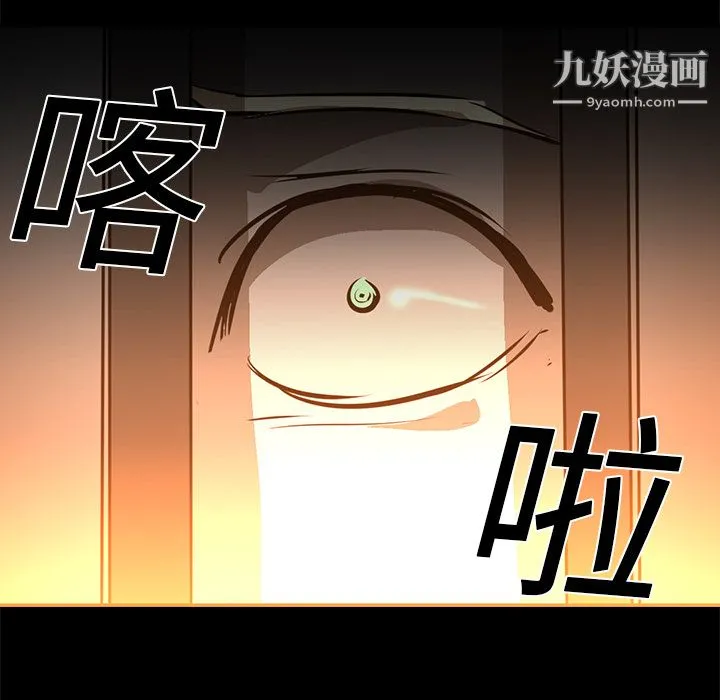 PainKiller-正义的背后 第15话 第37页