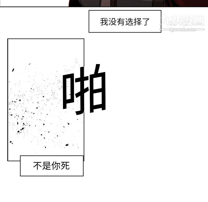 PainKiller-正义的背后 第19话 第72页