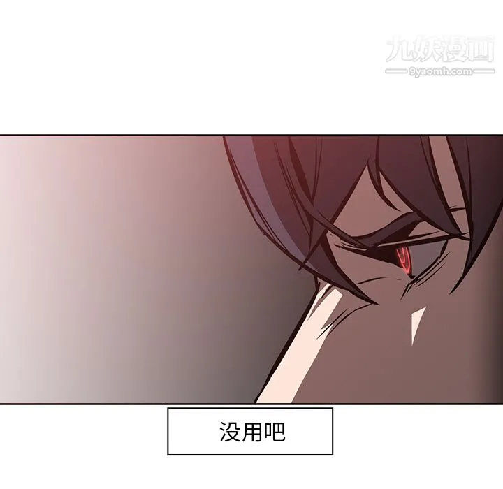 PainKiller-正义的背后 第19话 第63页
