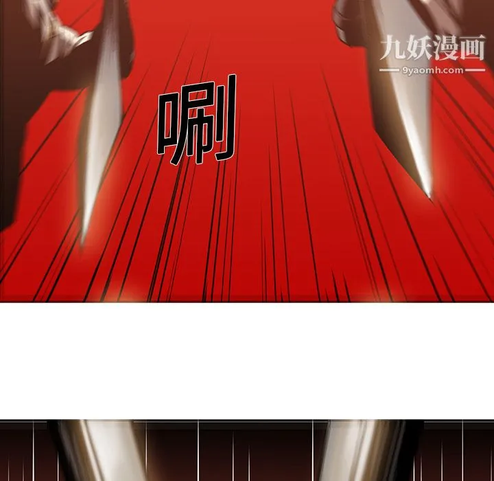 PainKiller-正义的背后 第19话 第50页
