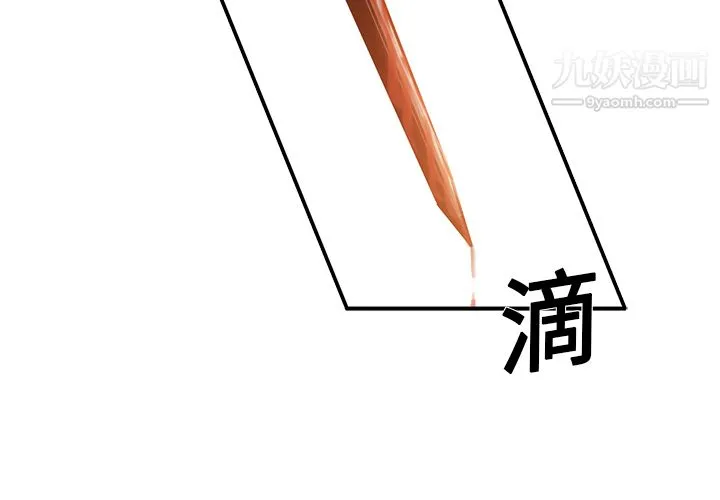 PainKiller-正义的背后 第19话 第2页