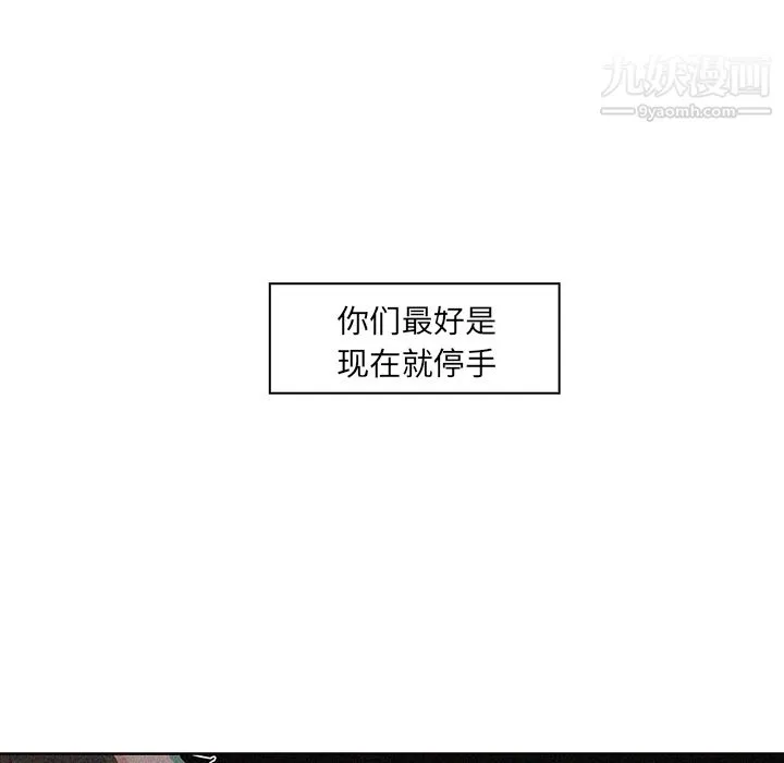 PainKiller-正义的背后 第19话 第61页
