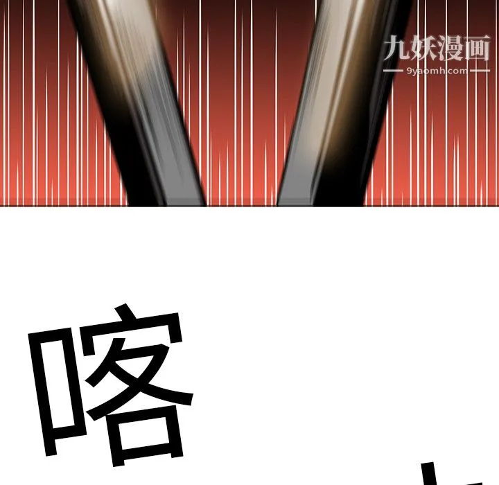 PainKiller-正义的背后 第19话 第51页