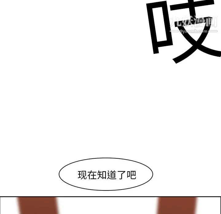 PainKiller-正义的背后 第19话 第52页