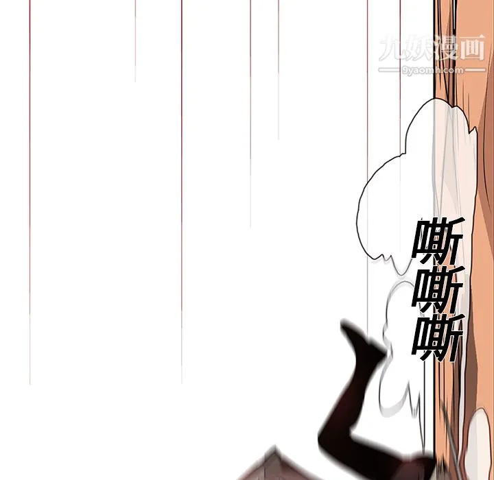 PainKiller-正义的背后 第19话 第45页