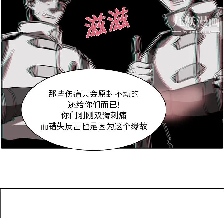 PainKiller-正义的背后 第19话 第56页