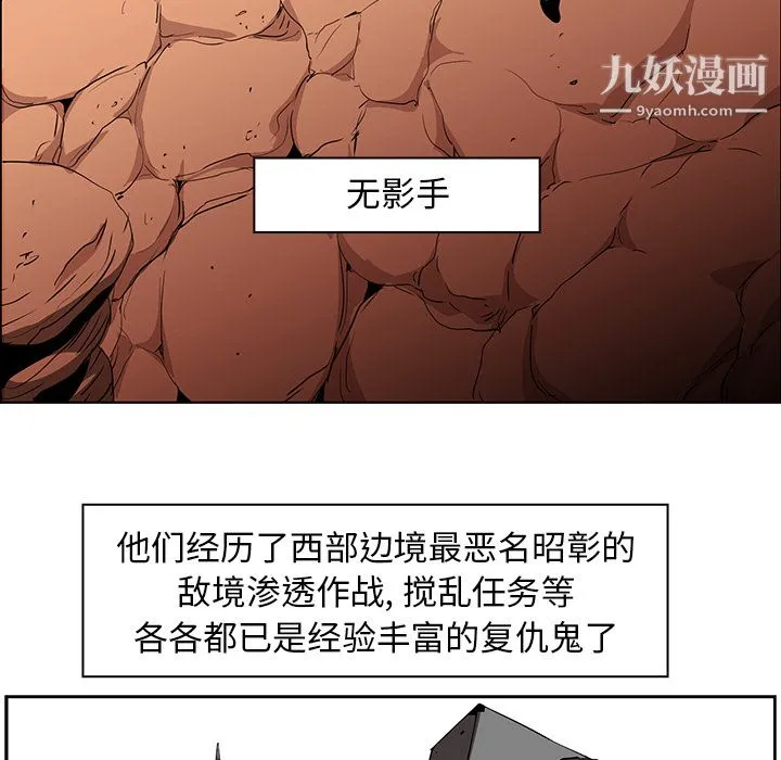 PainKiller-正义的背后 第19话 第66页