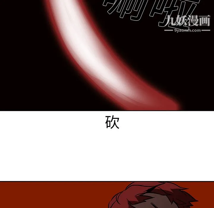 PainKiller-正义的背后 第19话 第23页