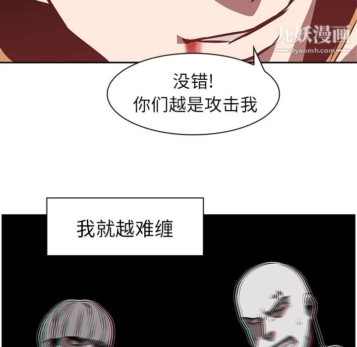PainKiller-正义的背后 第19话 第55页