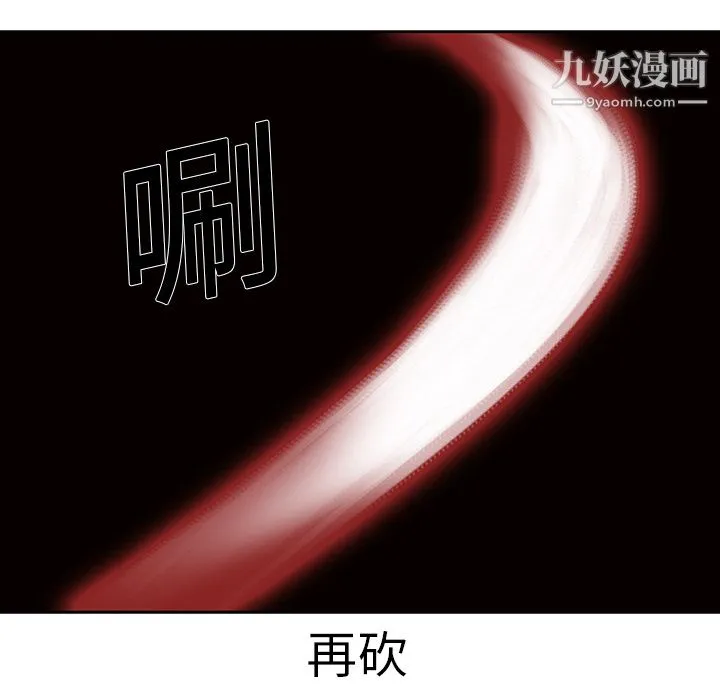 PainKiller-正义的背后 第19话 第25页