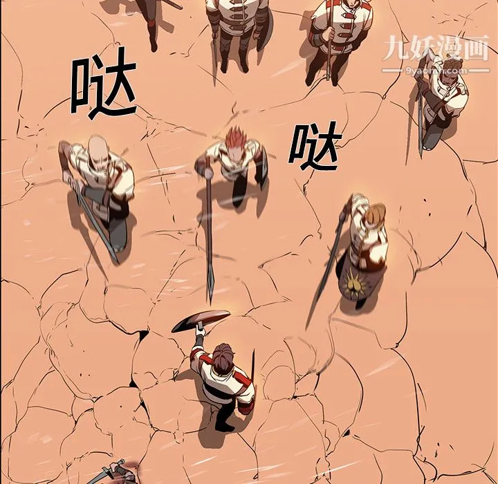 PainKiller-正义的背后 第19话 第11页