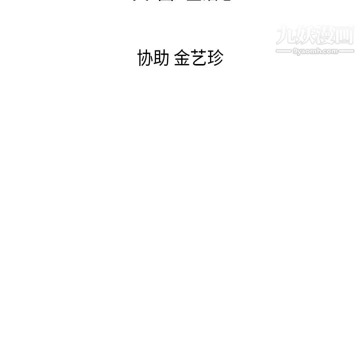 PainKiller-正义的背后 第19话 第78页
