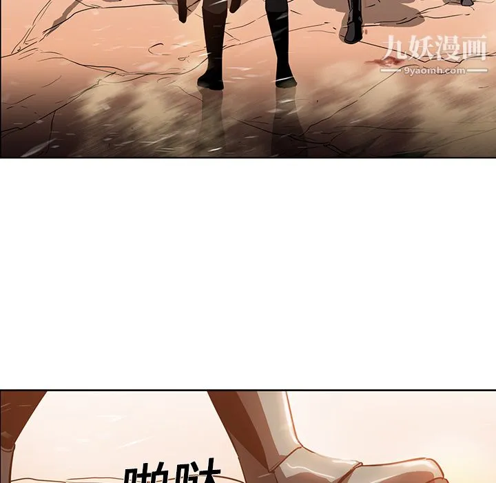 PainKiller-正义的背后 第19话 第7页