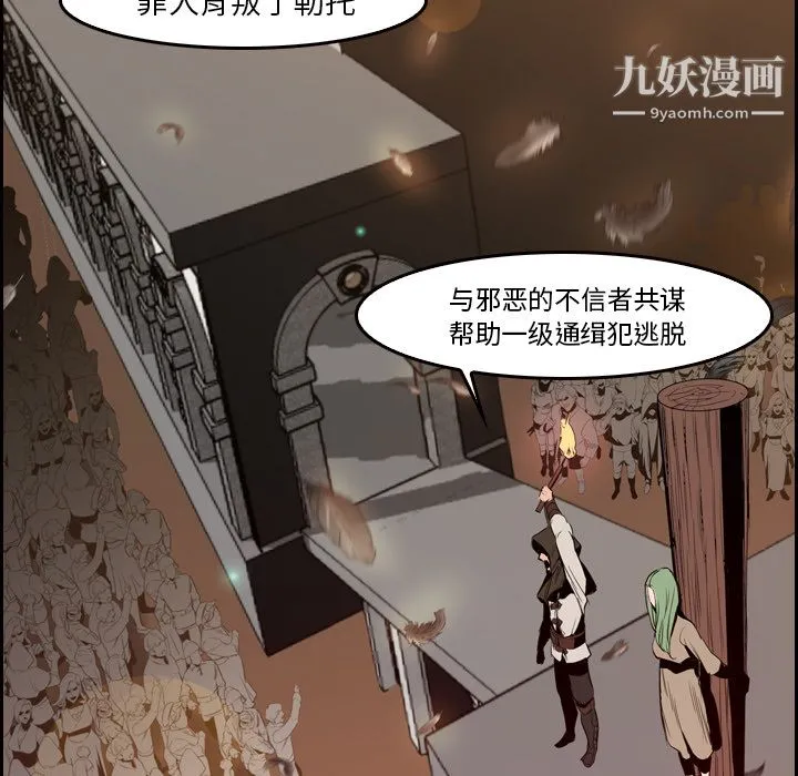 PainKiller-正义的背后 第9话 第53页