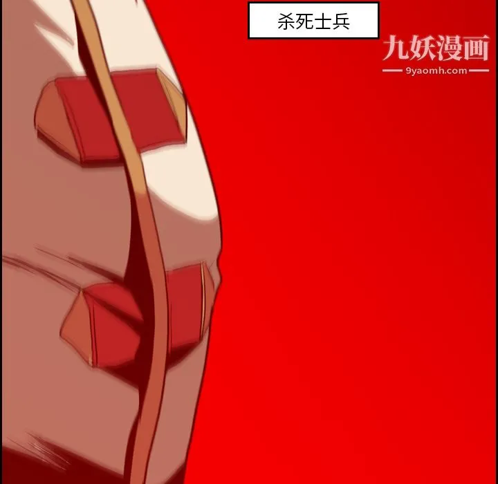 PainKiller-正义的背后 第9话 第78页